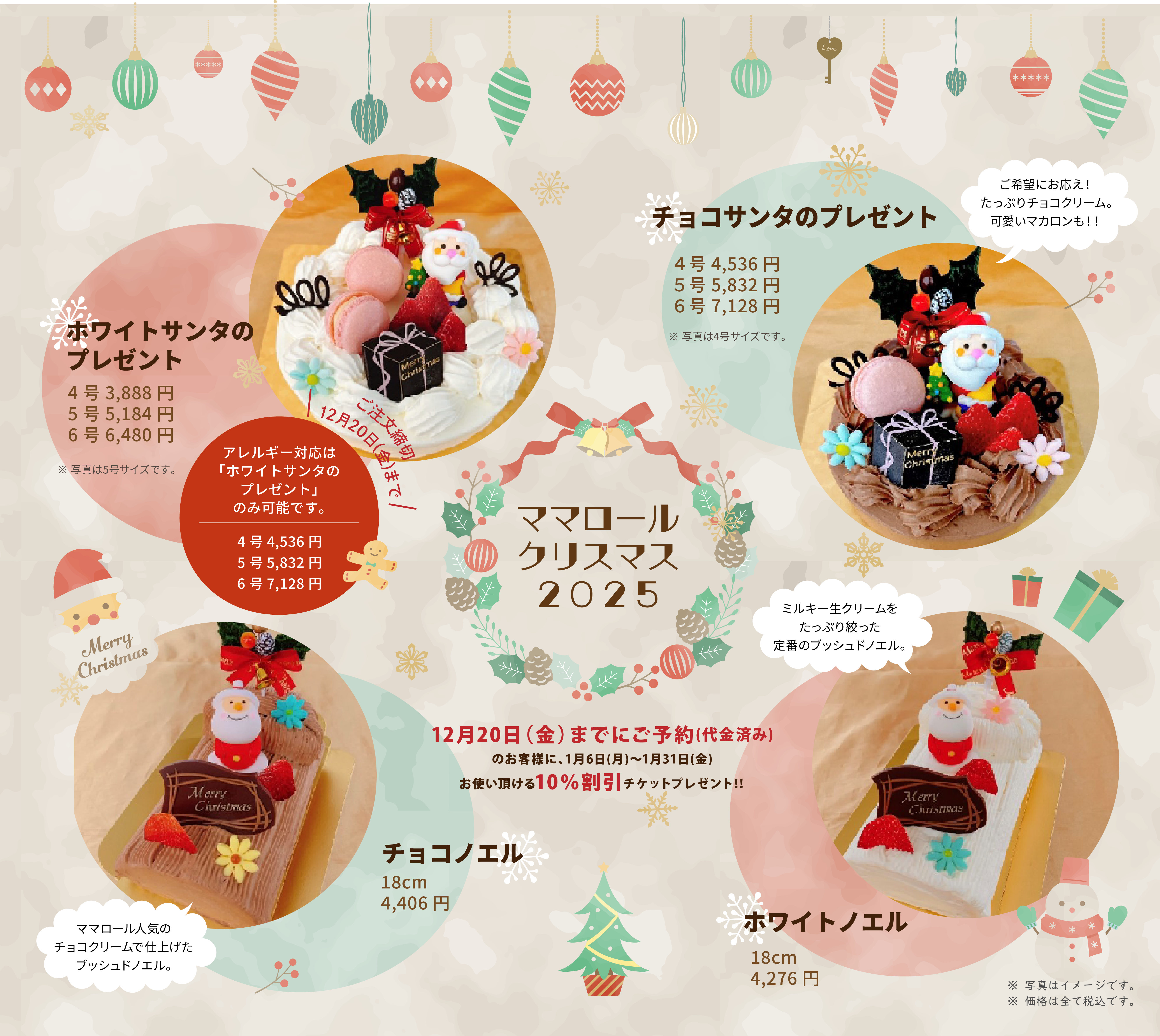 2025年 クリスマス